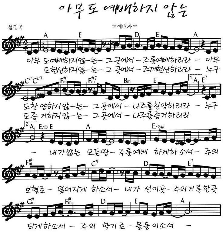 예배자 피아노 악보 | 마피아